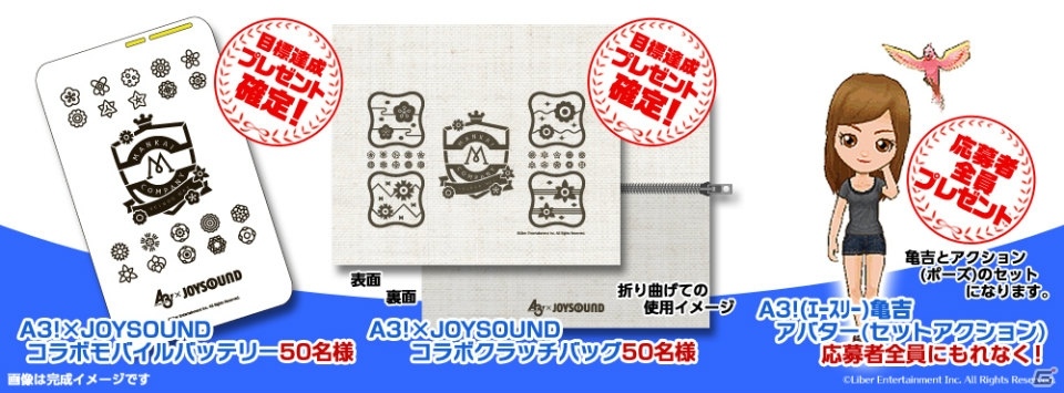 A3 Joysoundにて全楽曲がオリジナル映像付きで配信開始 A3 Joysoundコラボキャンペーン 詳細も ゲーム情報サイト Gamer