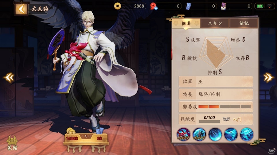 スマートフォン向け新作MOBA「決戦！平安京」Android限定でクローズドβテストが開始！の画像4