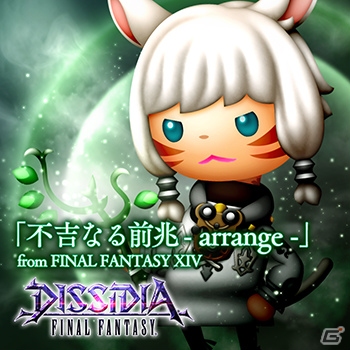 AC「シアトリズム ファイナルファンタジー オールスターカーニバル」FFXIVより「ライズ」など新曲追加！の画像11