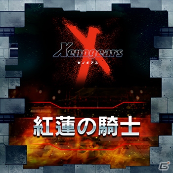 AC「シアトリズム ファイナルファンタジー オールスターカーニバル」FFXIVより「ライズ」など新曲追加！の画像3