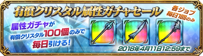「ファイナルファンタジー エクスプローラーズ フォース」200万DL突破記念キャンペーンが開催！の画像2