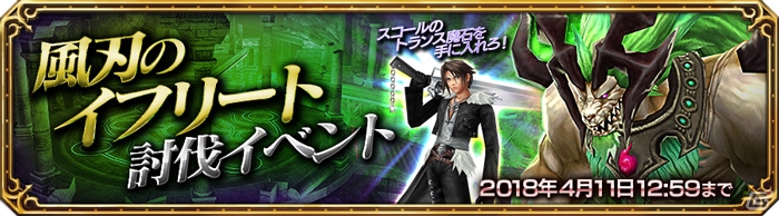 「ファイナルファンタジー エクスプローラーズ フォース」200万DL突破記念キャンペーンが開催！の画像3