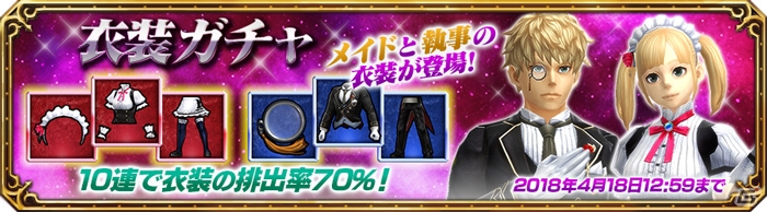 「ファイナルファンタジー エクスプローラーズ フォース」200万DL突破記念キャンペーンが開催！の画像5