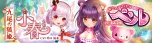 国とともに生きるMMORPG「暁のエピカ -Union Brave-」iOS/Android向けに配信開始！記念イベント＆キャンペーンも開催の画像2