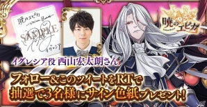 国とともに生きるMMORPG「暁のエピカ -Union Brave-」iOS/Android向けに配信開始！記念イベント＆キャンペーンも開催の画像7