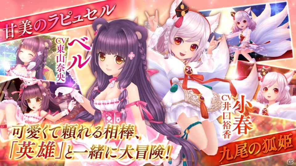 国とともに生きるMMORPG「暁のエピカ -Union Brave-」iOS/Android向けに配信開始！記念イベント＆キャンペーンも開催の画像10