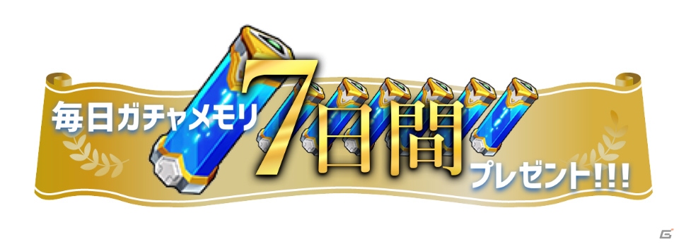 ハイスピード対戦バトルアクション「ドールズオーダー」iOS/Android向けに配信開始！7日間毎日ガチャ1回無料のキャンペーンもの画像6