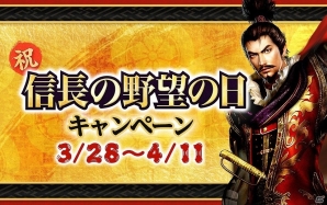 「信長の野望Online」お供と一緒に春のお花見イベントが開催！春の帰参者キャンペーンも実施中の画像3