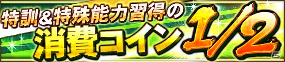 iOS/Android「プロ野球スピリッツA」2018年シーズン開幕！お得なスカウトやキャンペーンが実施の画像8