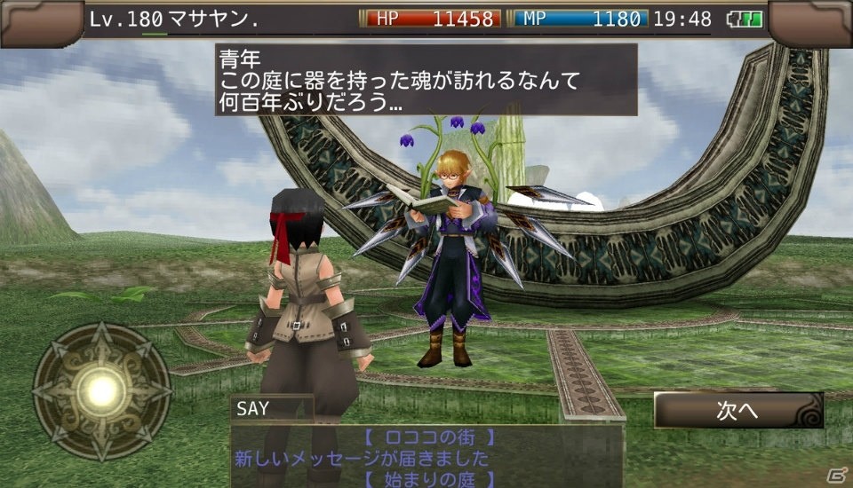 iOS/Android「イルーナ戦記オンライン」イースター＆学園イベントが同時開催！高難易度ボスや新アイテムも追加の画像1