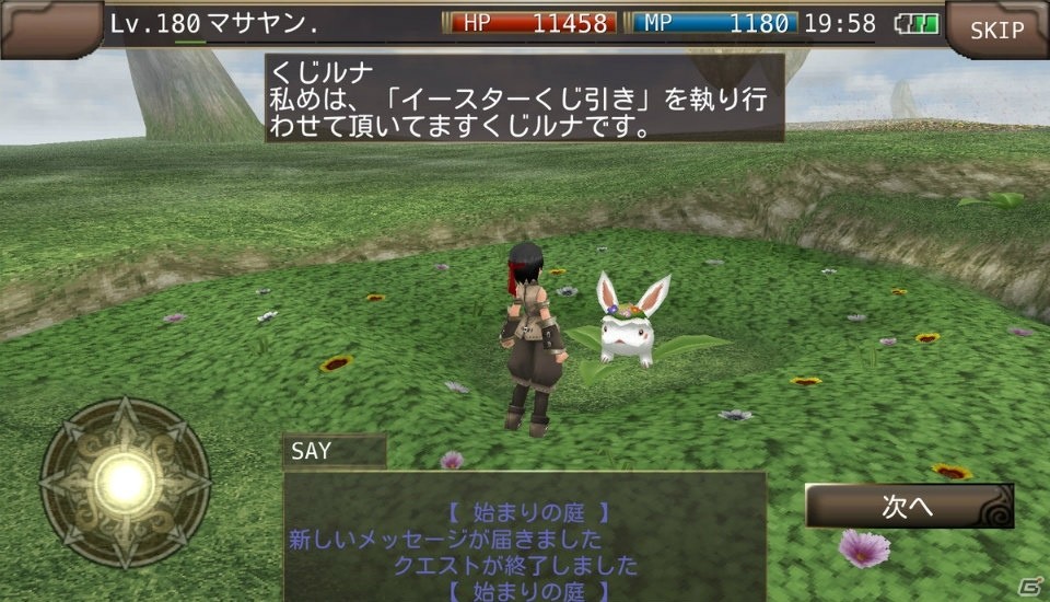iOS/Android「イルーナ戦記オンライン」イースター＆学園イベントが同時開催！高難易度ボスや新アイテムも追加の画像5