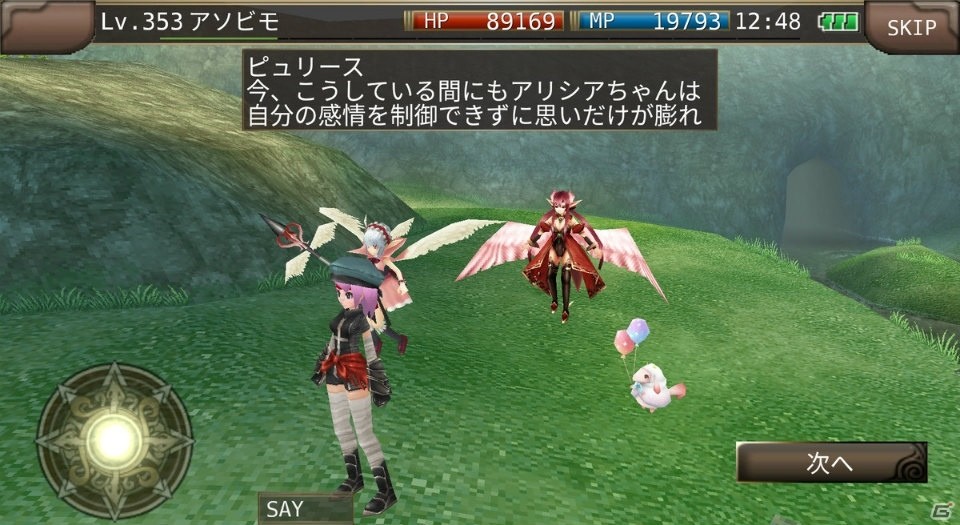 iOS/Android「イルーナ戦記オンライン」イースター＆学園イベントが同時開催！高難易度ボスや新アイテムも追加の画像7