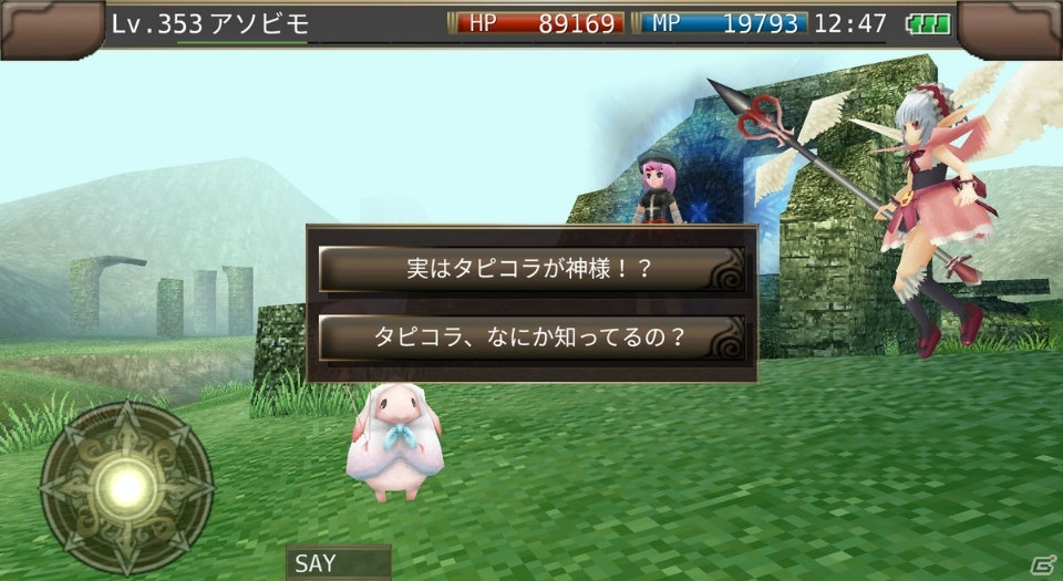 iOS/Android「イルーナ戦記オンライン」イースター＆学園イベントが同時開催！高難易度ボスや新アイテムも追加の画像8