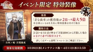 「文豪とアルケミスト」文豪「川端康成(CV:関智一)」再登場！イベント「奇襲作戦『雪国』ヲ浄化セヨ」が開始の画像3