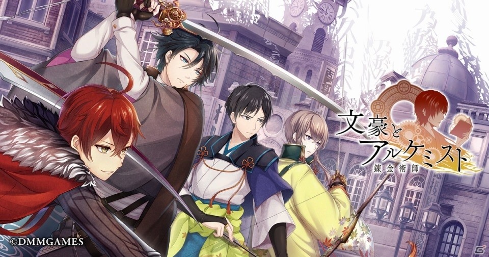 「文豪とアルケミスト」文豪「川端康成(CV:関智一)」再登場！イベント「奇襲作戦『雪国』ヲ浄化セヨ」が開始の画像1