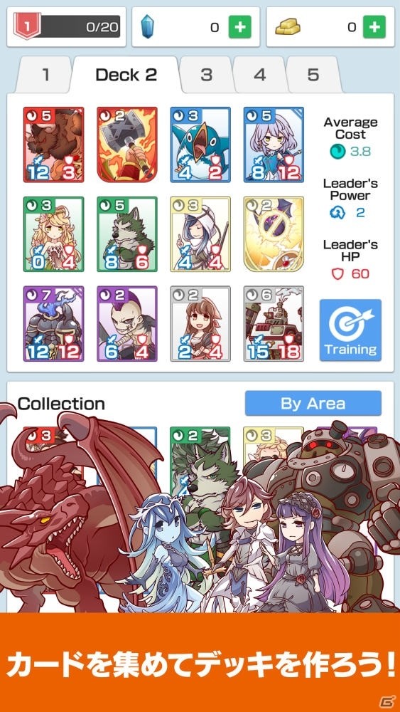 対戦型リアルタイムカードゲーム「スカイスクレイパー」が配信開始！世界中のプレイヤーとバトルを楽しもうの画像4