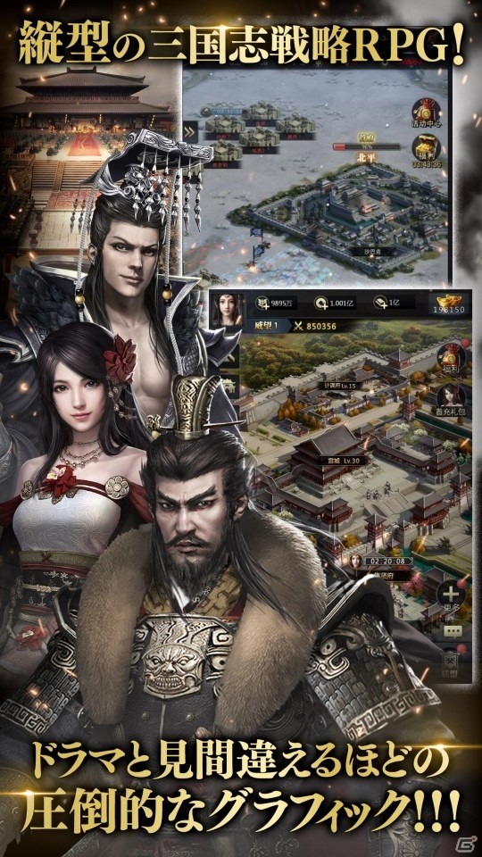 iOS/Android「三国覇王戦記～乱世の系譜～」が配信開始―武将たちがLive2Dで動く、縦持ち可能なストラテジーの画像4