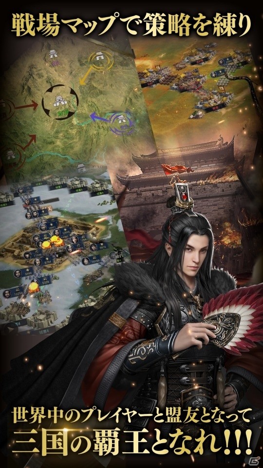 iOS/Android「三国覇王戦記～乱世の系譜～」が配信開始―武将たちがLive2Dで動く、縦持ち可能なストラテジーの画像6