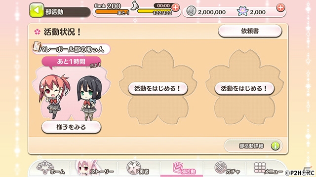 「結城友奈は勇者である 花結いのきらめき」に新機能「部活動」が登場！依頼をこなして各種アイテムを入手しようの画像2