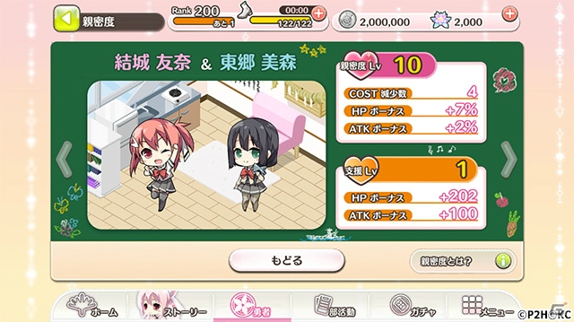 「結城友奈は勇者である 花結いのきらめき」に新機能「部活動」が登場！依頼をこなして各種アイテムを入手しようの画像4