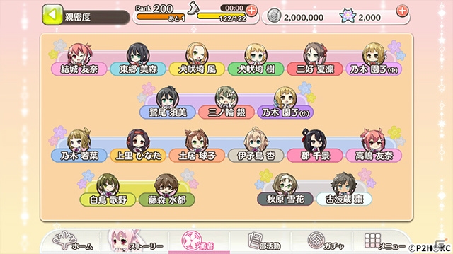 「結城友奈は勇者である 花結いのきらめき」に新機能「部活動」が登場！依頼をこなして各種アイテムを入手しようの画像6