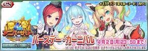 「PSO2es」にて「4周年アニバーサリーキャンペーン」第1弾が開催！4月1日より48時間限定スクラッチの配信もの画像2