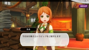 iOS/Android「アルケミアストーリー」水を操りし新一次職「幻術士」が登場！の画像2