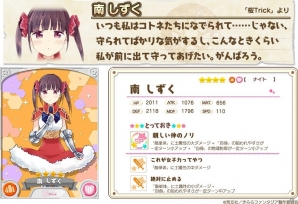 iOS/Android「きららファンタジア」にて「桜Trick」参戦記念イベントが開催！担当声優の色紙プレゼントキャンペーンもの画像13