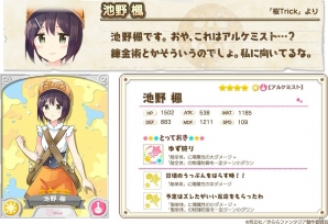 iOS/Android「きららファンタジア」にて「桜Trick」参戦記念イベントが開催！担当声優の色紙プレゼントキャンペーンもの画像14
