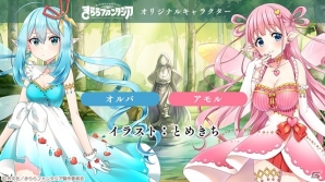 iOS/Android「きららファンタジア」にて「桜Trick」参戦記念イベントが開催！担当声優の色紙プレゼントキャンペーンもの画像2