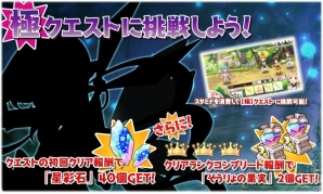 iOS/Android「きららファンタジア」にて「桜Trick」参戦記念イベントが開催！担当声優の色紙プレゼントキャンペーンもの画像8