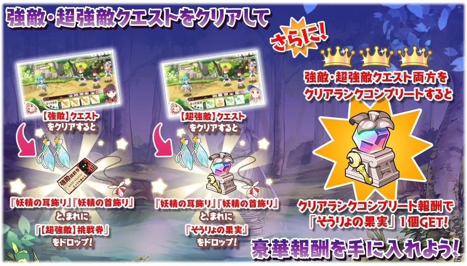 iOS/Android「きららファンタジア」にて「桜Trick」参戦記念イベントが開催！担当声優の色紙プレゼントキャンペーンもの画像7