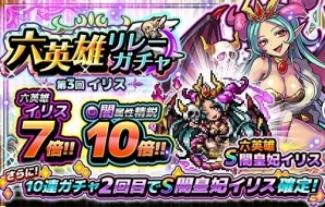 「クロスリバース」六英雄ユニットがピックアップされた「六英雄リレーガチャ」が開催！の画像1
