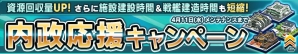 iOS/Android「ガンダムコンクエスト」V2アサルトバスターガンダムなど新カードが追加された「シーズン16開始記念ガシャ」が登場！の画像17