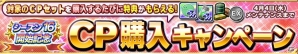 iOS/Android「ガンダムコンクエスト」V2アサルトバスターガンダムなど新カードが追加された「シーズン16開始記念ガシャ」が登場！の画像21