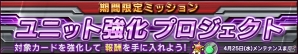 iOS/Android「ガンダムコンクエスト」V2アサルトバスターガンダムなど新カードが追加された「シーズン16開始記念ガシャ」が登場！の画像22