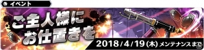 「スターオーシャン：アナムネシス」新キャラクター「メイドのネル」「メイドのクレア」が参戦！イベント「ご主人様にお仕置きを」が開始の画像6