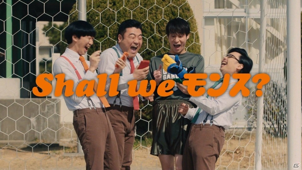 「モンスターストライク」春のキャンペーン「Shall we モンス？」開催！3月30日より新TVCMが放送開始の画像30