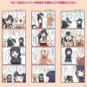 「ラブライブ！スクールアイドルフェスティバル ALL STARS」虹ヶ咲学園スクールアイドル同好会マンスリーランキング2月度の投票結果が発表！の画像11