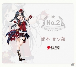 「ラブライブ！スクールアイドルフェスティバル ALL STARS」虹ヶ咲学園スクールアイドル同好会マンスリーランキング2月度の投票結果が発表！の画像3