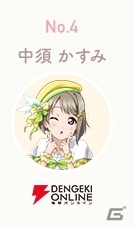 「ラブライブ！スクールアイドルフェスティバル ALL STARS」虹ヶ咲学園スクールアイドル同好会マンスリーランキング2月度の投票結果が発表！の画像5