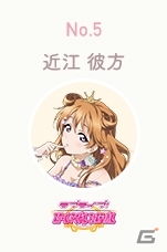 「ラブライブ！スクールアイドルフェスティバル ALL STARS」虹ヶ咲学園スクールアイドル同好会マンスリーランキング2月度の投票結果が発表！の画像6