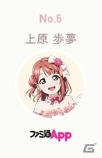 「ラブライブ！スクールアイドルフェスティバル ALL STARS」虹ヶ咲学園スクールアイドル同好会マンスリーランキング2月度の投票結果が発表！の画像7