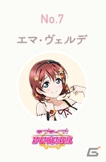 「ラブライブ！スクールアイドルフェスティバル ALL STARS」虹ヶ咲学園スクールアイドル同好会マンスリーランキング2月度の投票結果が発表！の画像8