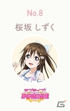 「ラブライブ！スクールアイドルフェスティバル ALL STARS」虹ヶ咲学園スクールアイドル同好会マンスリーランキング2月度の投票結果が発表！の画像9