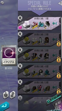 「D×2 真・女神転生 リベレーション」新たな種族やコンテンツが登場する大型アップデートが実施！LOG DATA収集任務も開始の画像10