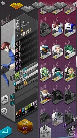 「D×2 真・女神転生 リベレーション」新たな種族やコンテンツが登場する大型アップデートが実施！LOG DATA収集任務も開始の画像17