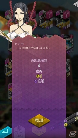 「D×2 真・女神転生 リベレーション」新たな種族やコンテンツが登場する大型アップデートが実施！LOG DATA収集任務も開始の画像19