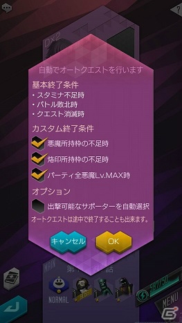 「D×2 真・女神転生 リベレーション」新たな種族やコンテンツが登場する大型アップデートが実施！LOG DATA収集任務も開始の画像21