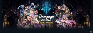 「シャドウバース」オフライン店舗大会「Shadowverse Rampage Battle Season1」開催店舗や入賞商品などの情報が公開！の画像1